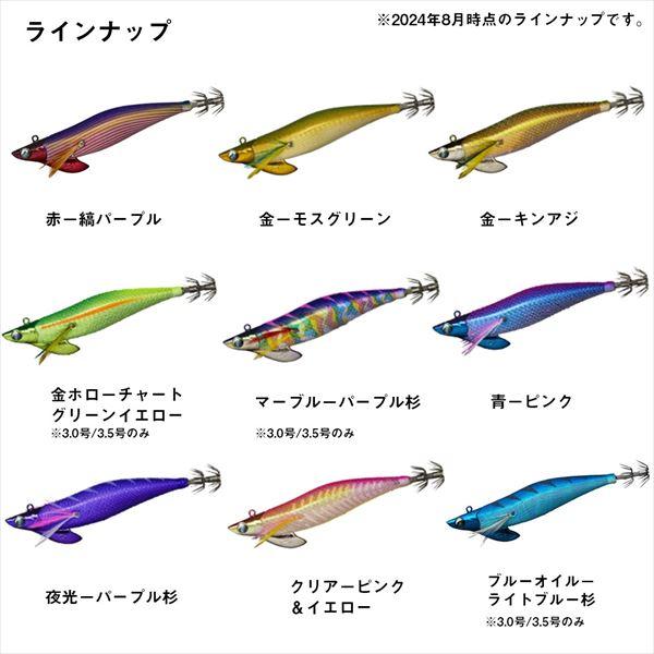 【ネコポス対象品】ダイワ エギ エメラルダス ボート2 3.25号30g ケイムラ-ブルーイエロー | DAIWA（釣り） | 05