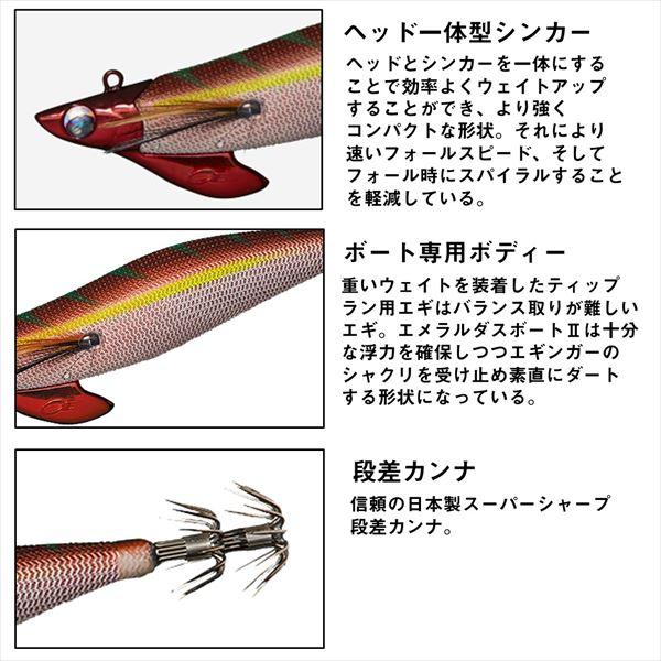 ダイワ エギ エメラルダス ボート2 RV3.25号-30g ケイムラ-ピンクイエロー | DAIWA（釣り） | 02