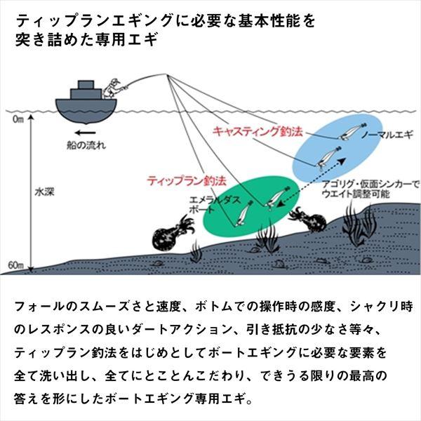 ダイワ エギ エメラルダス ボート2 RV3.25号-30g ケイムラ-ピンクイエロー | DAIWA（釣り） | 03