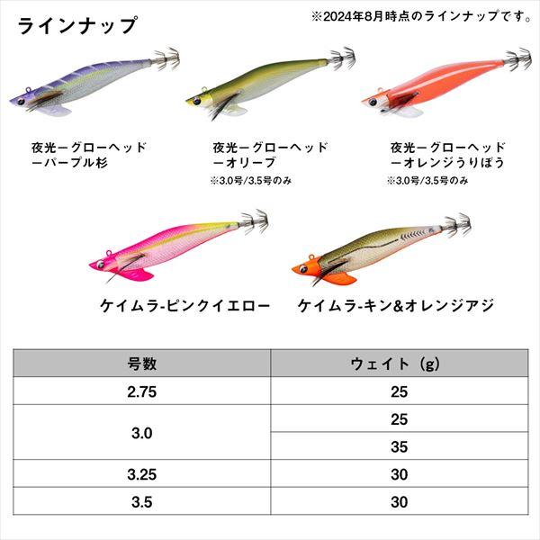 ダイワ エギ エメラルダス ボート2 RV3.25号-30g ケイムラ-ピンクイエロー | DAIWA（釣り） | 06