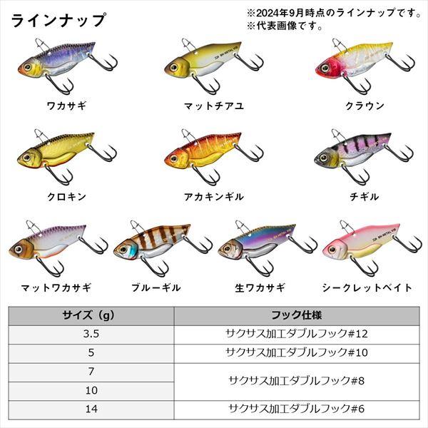 ダイワ バスルアー BHメタルバイブ 14g クロキン | DAIWA（釣り） | 04