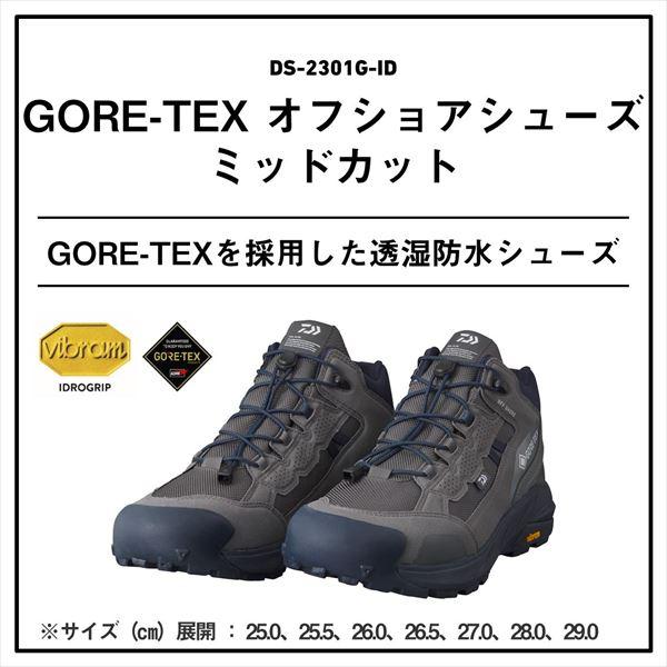 ダイワ DS-2301G-ID ゴアテックス オフショアシューズ ミッドカット 