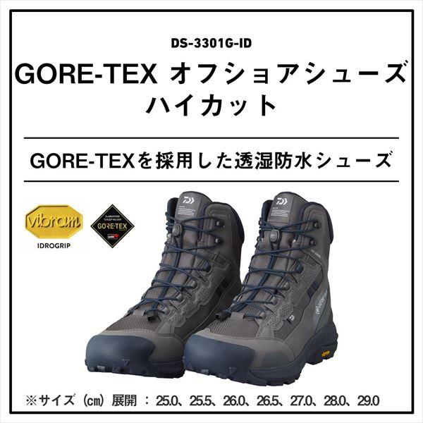ダイワ  DS-3301G-ID ゴアテックス オフショアシューズ ハイカット グレー 25.5の画像