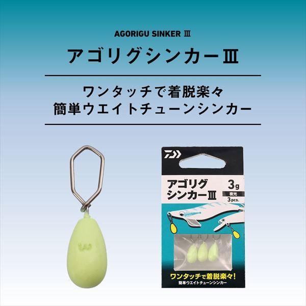 ダイワ オモリ アゴリグシンカー3 7g | DAIWA（釣り） | 01