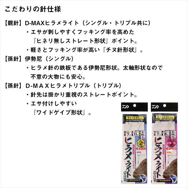 ダイワ 仕掛け 船ヒラメ仕掛け LBG ライト シングル 7/11-6 | DAIWA（釣り） | 04
