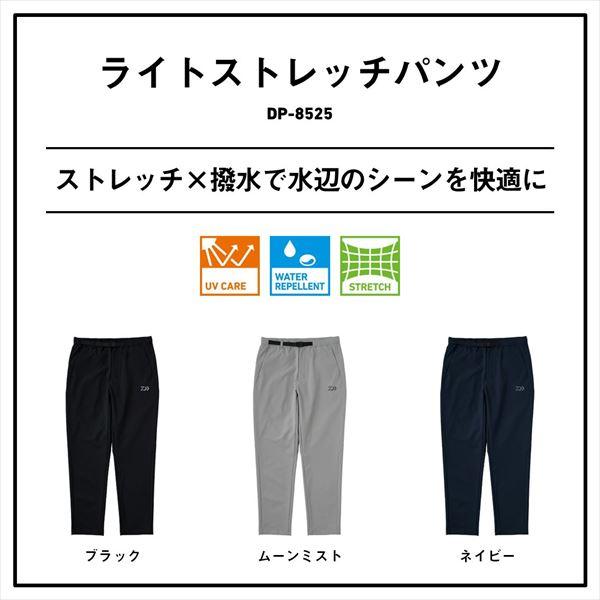 DAIWA（ダイワ） ウェア DP-8525 ライトストレッチパンツ ムーンミスト