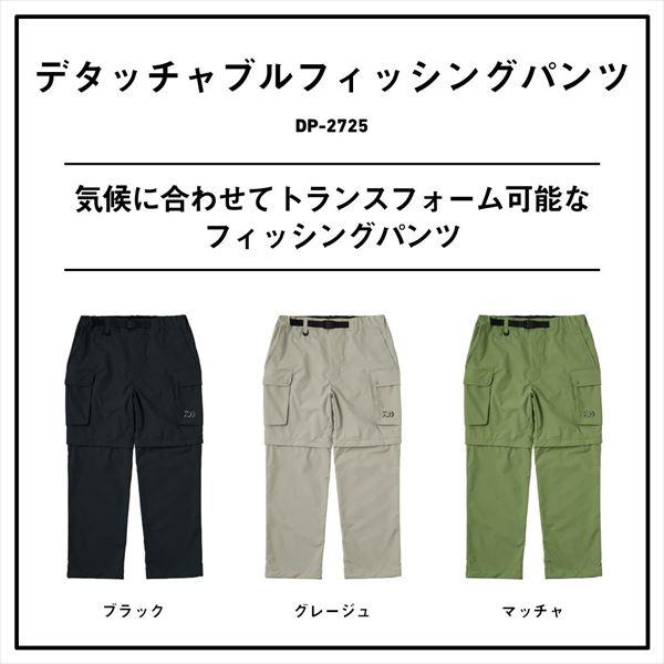 ダイワ ウェア DP-2725 デタッチャブルフィッシングパンツ グレージュ 2XL_2