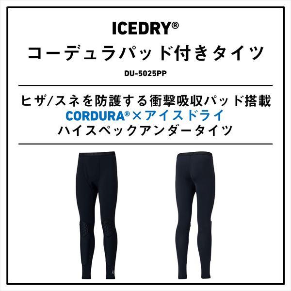 DAIWA（釣り） ダイワ インナー DU-5025PP ICEDRY コーデュラ