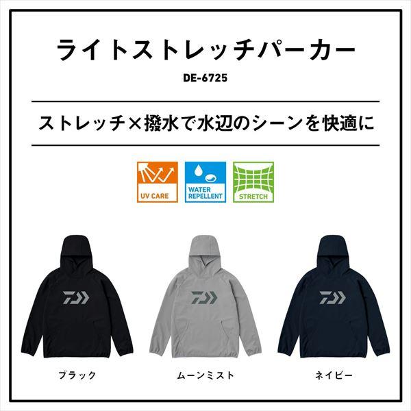 ダイワ ウェア DE-6725 ライトストレッチパーカー ブラック XL | DAIWA（釣り） | 02