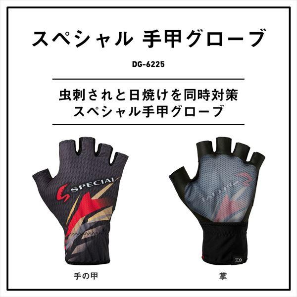 ダイワ 手袋 DG-6225 スペシャル 手甲グローブ ブラック L