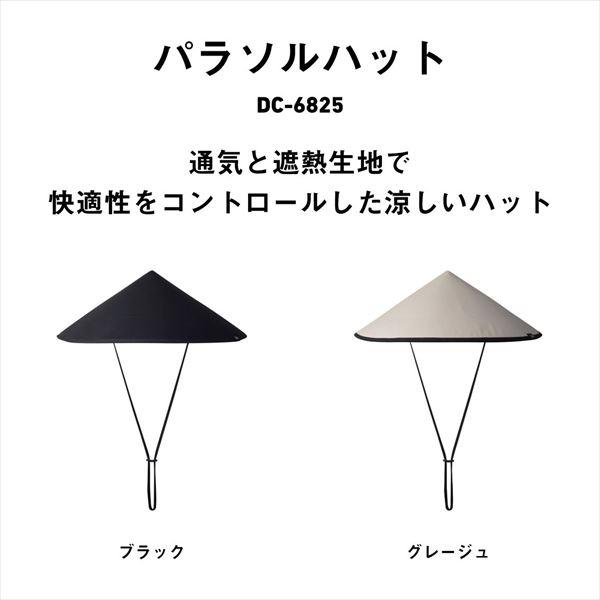 ダイワ 帽子 DC-6825 パラソルハット グレージュ フリー | DAIWA（釣り） | 02