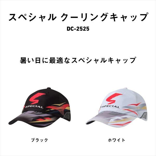 ダイワ 帽子 DC-2525 スペシャル クーリングキャップ ブラック キング | DAIWA（釣り） | 02