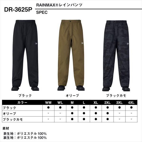 DAIWA（ダイワ） レインウェア DR-3625P RAINMAX レインパンツ