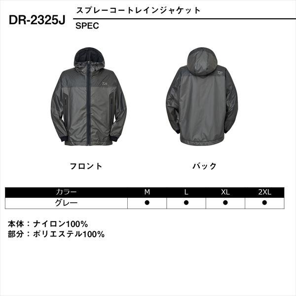 ダイワ レインウェア DR-2325J スプレーコートレインジャケット グレー L | DAIWA（釣り） | 05