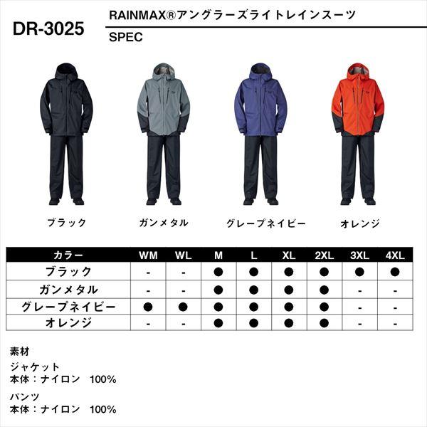 DAIWA（ダイワ） レインウェア DR-3025 レインマックス(RAINMAX
