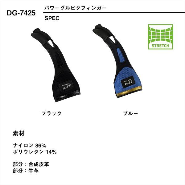 ダイワ 手袋 DG-7425 パワーグルピタフィンガー ブルー M | DAIWA（釣り） | 02