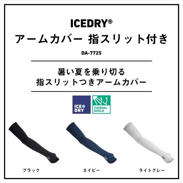 ダイワ ウェア DA-7725 ICEDRY(アイスドライ) アームカバー 指スリット付き ブラック M | DAIWA（釣り） | 01