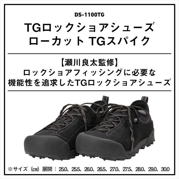 ダイワ  DS-1100TG TGロックショアシューズ ローカット TGスパイク ブラック 25の画像