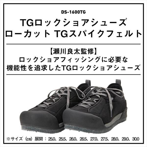 ダイワ  DS-1600TG TGロックショアシューズ ローカット TGスパイクフェルト ブラック 28.0の画像