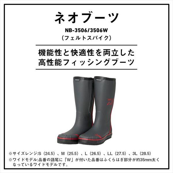 ダイワ  NB-3506W ネオブーツ フェルトスパイク(ワイドモデル) グレー M(25.5)の画像