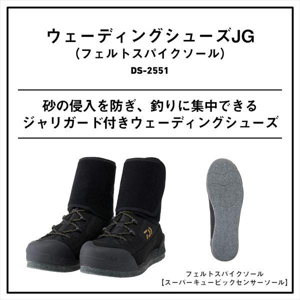 ダイワ DS-2551 ウェーディングシューズJG(フェルトスパイクソール) ブラック 27.0 | DAIWA（釣り） | 04