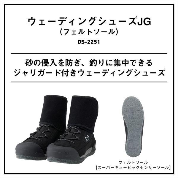ダイワ DS-2251 ウェーディングシューズJG (フェルトソール) ブラック 26.5 | DAIWA（釣り） | 04