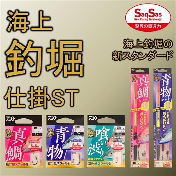 希少！美品！ダイワ　船かかり釣り　5-400　海上釣堀　真鯛　青物 ダイワ 仕掛け 海上釣堀仕掛ST 青物 14号-ハリス10号: 釣具の