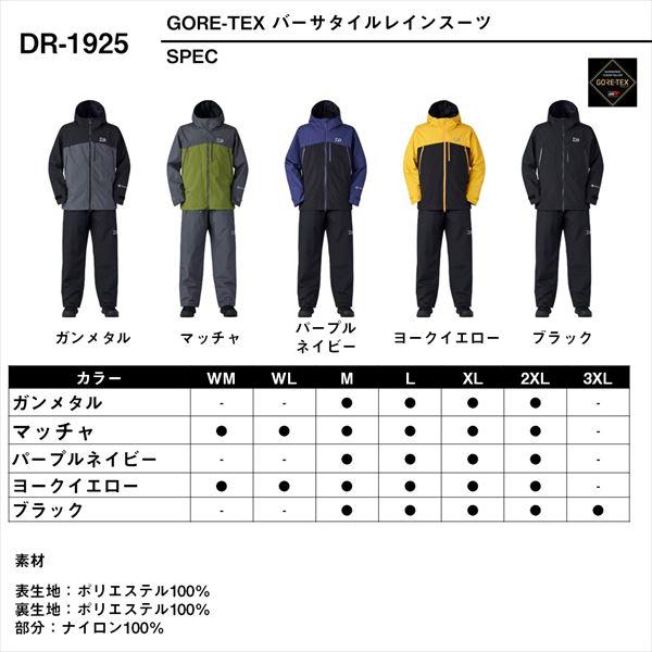 ダイワ レインウェア DR-1925 GORE-TEX バーサタイルレインスーツ ブラック 2XL | DAIWA（釣り） | 05