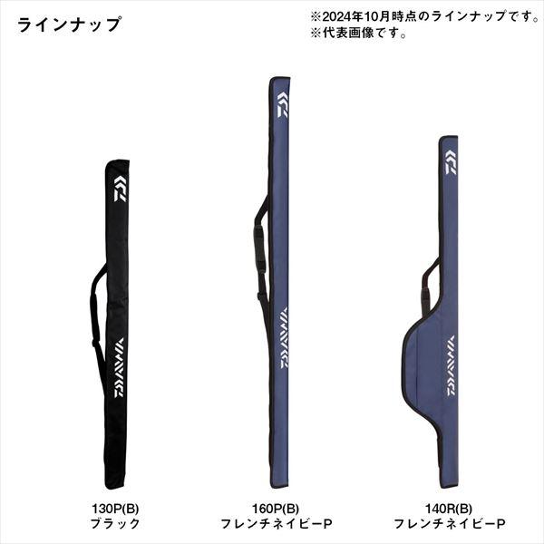 ダイワ ロッドケース ポータブルロッドケース 140R(B) フレンチネイビーP | DAIWA（釣り） | 04