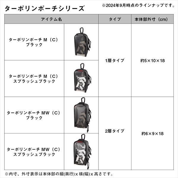ダ・Cワ タックルバッグ ターポリンポーチ MW(C)ブラック | DAIWA（釣り） | 04