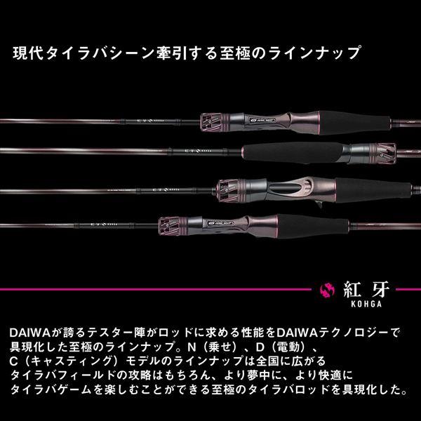DAIWA（ダイワ） オフショアロッド 紅牙EX N56MLB TG・J(ベイト 2