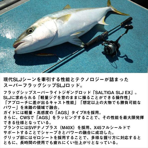 ダイワ オフショアロッド ソルティガ SLJ EX 61MS TG(1ピース)【大型商品】 | DAIWA（釣り） | 02