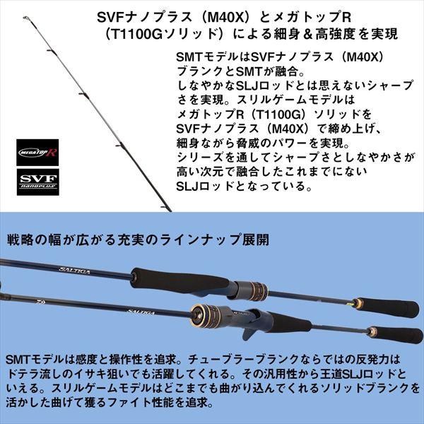 ダイワ オフショアロッド ソルティガ SLJ EX 61MS TG(1ピース)【大型商品】 | DAIWA（釣り） | 04