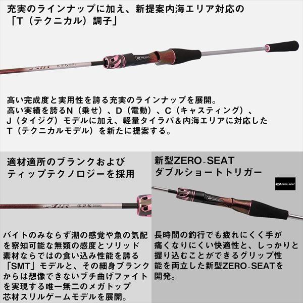 【予約品】 ダイワ オフショアロッド 紅牙AIR N66MB TG・E(ベイト 2ピース) 【3月中旬頃発売予定 ※他商品同時注文不可】 | DAIWA（釣り） | 03