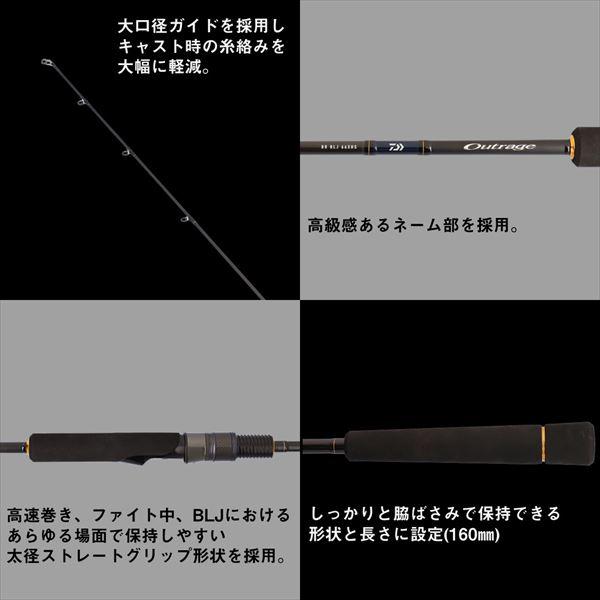 DAIWA（釣り） ダイワ オフショアロッド アウトレイジ BR BLJ