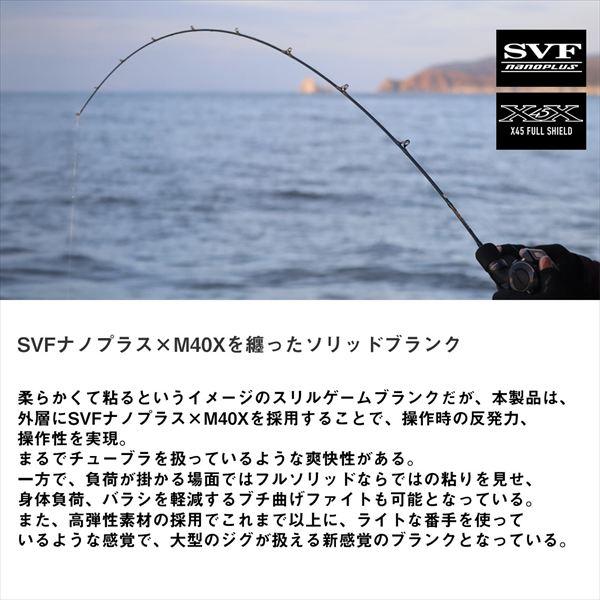 予約品】 ダイワ オフショアロッド ソルティガ SJ TG 58B-2(ベイト 1