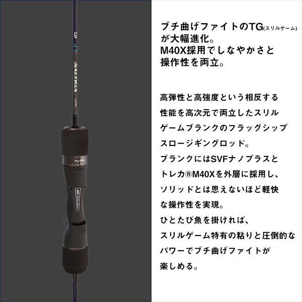ダイワ オフショアロッド ソルティガ SJ TG 58B-3(ベイト 1ピース) | DAIWA（釣り） | 02