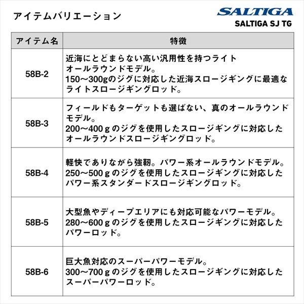 ダイワ オフショアロッド ソルティガ SJ TG 58B-4(ベイト 1ピース) | DAIWA（釣り） | 05