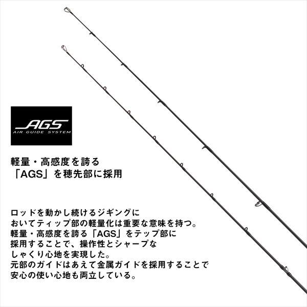 【予約品】 ダイワ オフショアロッド ソルティガ J LOWRESPONSE 64S-2.5(スピニング 1ピース) 【4月中旬頃発売予定 ※他商品同時注文不可】 | DAIWA（釣り） | 04