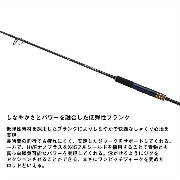 DAIWA（ダイワ） 【予約品】 オフショアロッド ソルティガ J