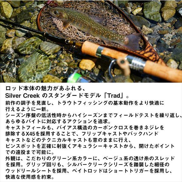ダイワ トラウトロッド シルバークリーク トラッド 410XUL(スピニング 2ピース) | DAIWA（釣り） | 02
