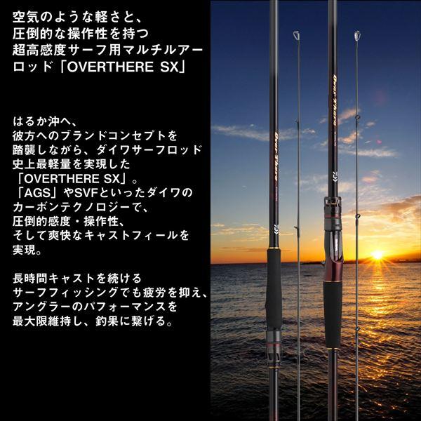 【予約品】 ダイワ ショアジグロッド オーバーゼア SX 1010M/MH(スピニング 2ピース) 【4月中旬頃発売予定 ※他商品同時注文不可】 | DAIWA（釣り） | 02