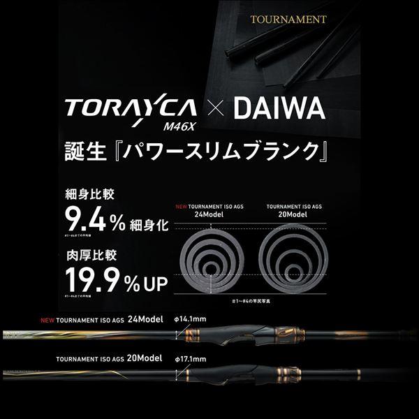ダイワ 磯竿 トーナメント磯AGS H-53(5ピース) | DAIWA（釣り） | 02