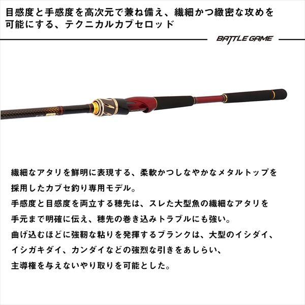 DAIWA（ダイワ） 磯竿 バトルゲームカブセ メタルチューン MH-200(2
