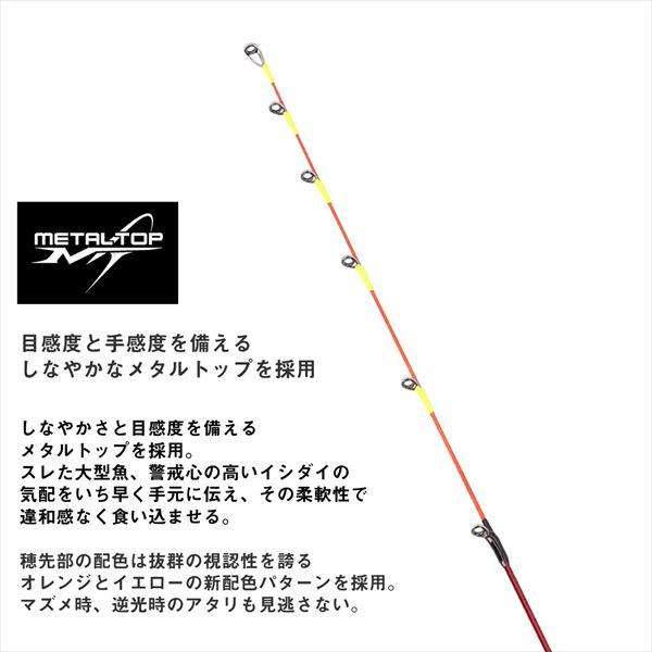 DAIWA（ダイワ） 磯竿 バトルゲームカブセ メタルチューン MH-200(2