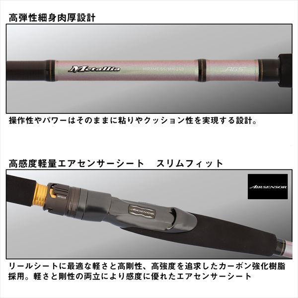 DAIWA（ダイワ） 船竿 メタリアヒラメ H-265・J(2ピース) : 釣具の