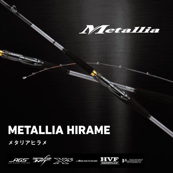 メタリア　ヒラメ　MH265 DAIWA（ダイワ） 船竿 メタリアヒラメ MH-265・J(2ピース) : 釣具の