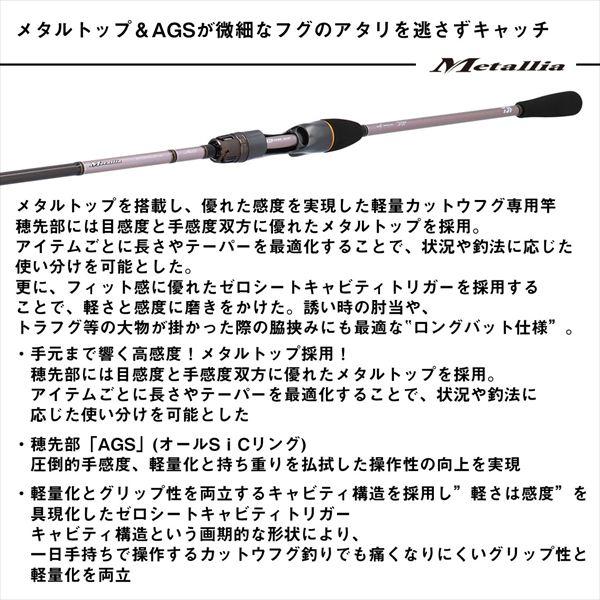 【予約品】 ダイワ フグ竿 メタリアカットウフグ XH-160(2ピース) 【3月中旬頃発売予定 ※他商品同時注文不可】 | DAIWA（釣り） | 02