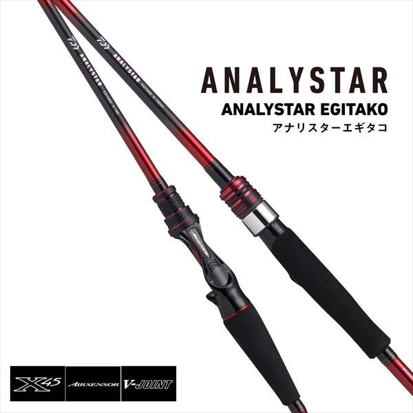 DAIWA（ダイワ） 船竿 アナリスターエギタコ S-180・J(ベイト 2ピース