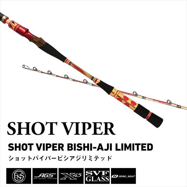 【予約品】 ダイワ 船竿 ショットバイパー ビシアジリミテッド MH-165(1ピース) 【3月中旬頃発売予定 ※他商品同時注文不可】 | DAIWA（釣り） | 01